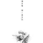 夢虫みりのツイート画像