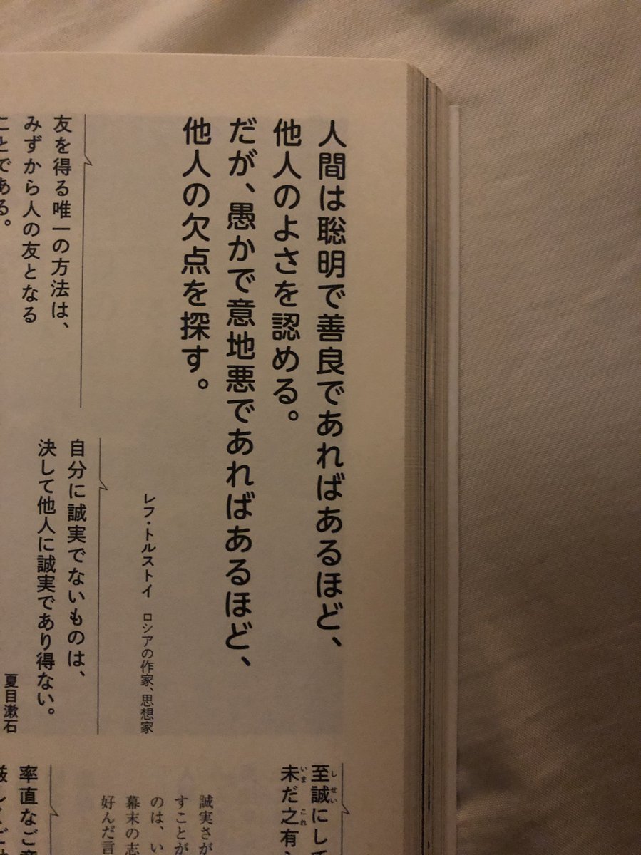 kirakiradbs3's tweet photo. 📖🤍 https://t.co/oYQkCuQght