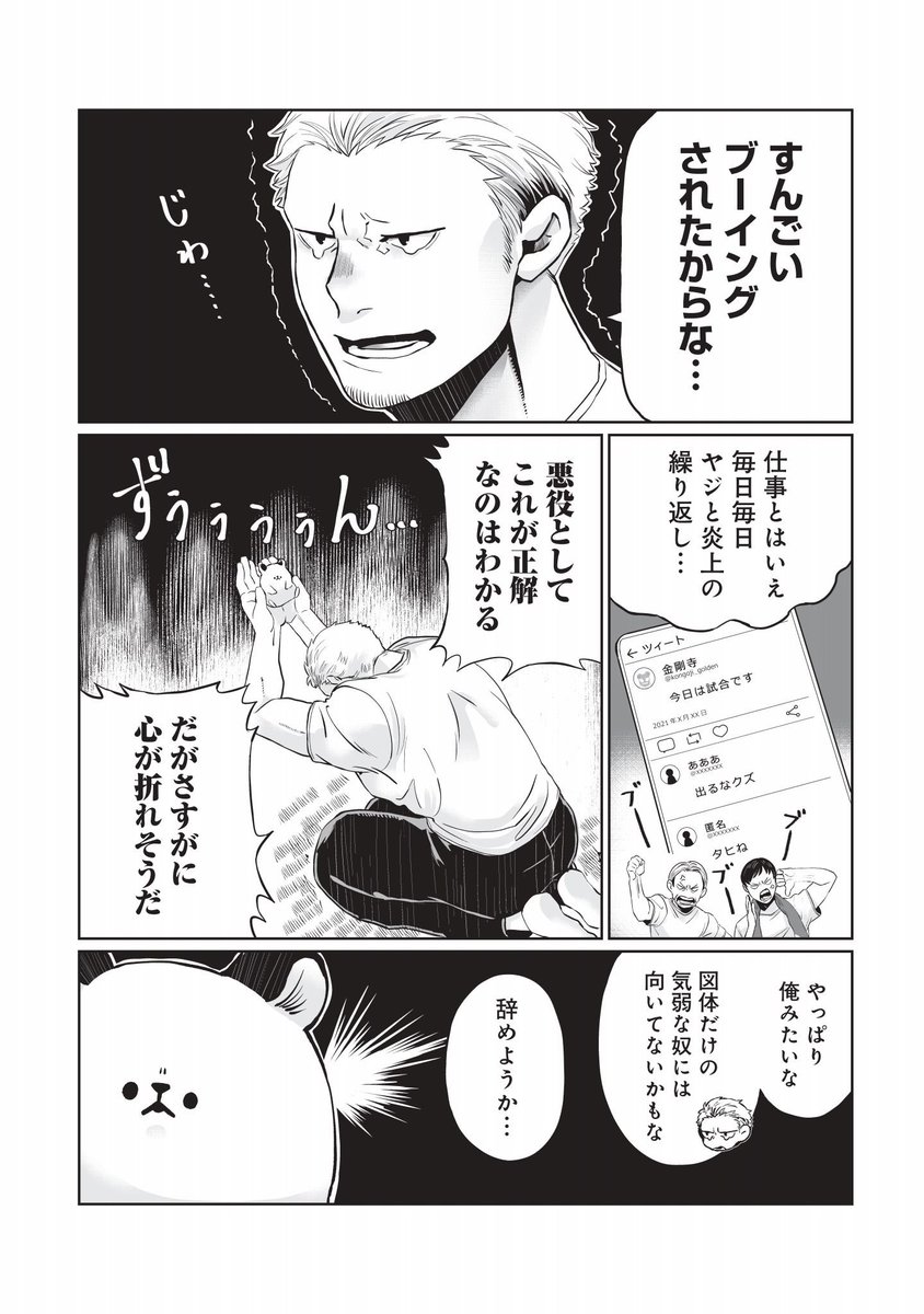 (2/3)

#漫画が読めるハッシュタグ 