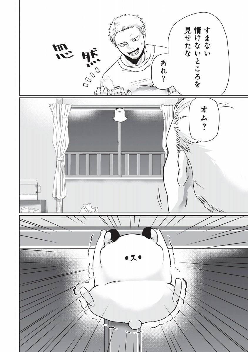 (2/3)

#漫画が読めるハッシュタグ 