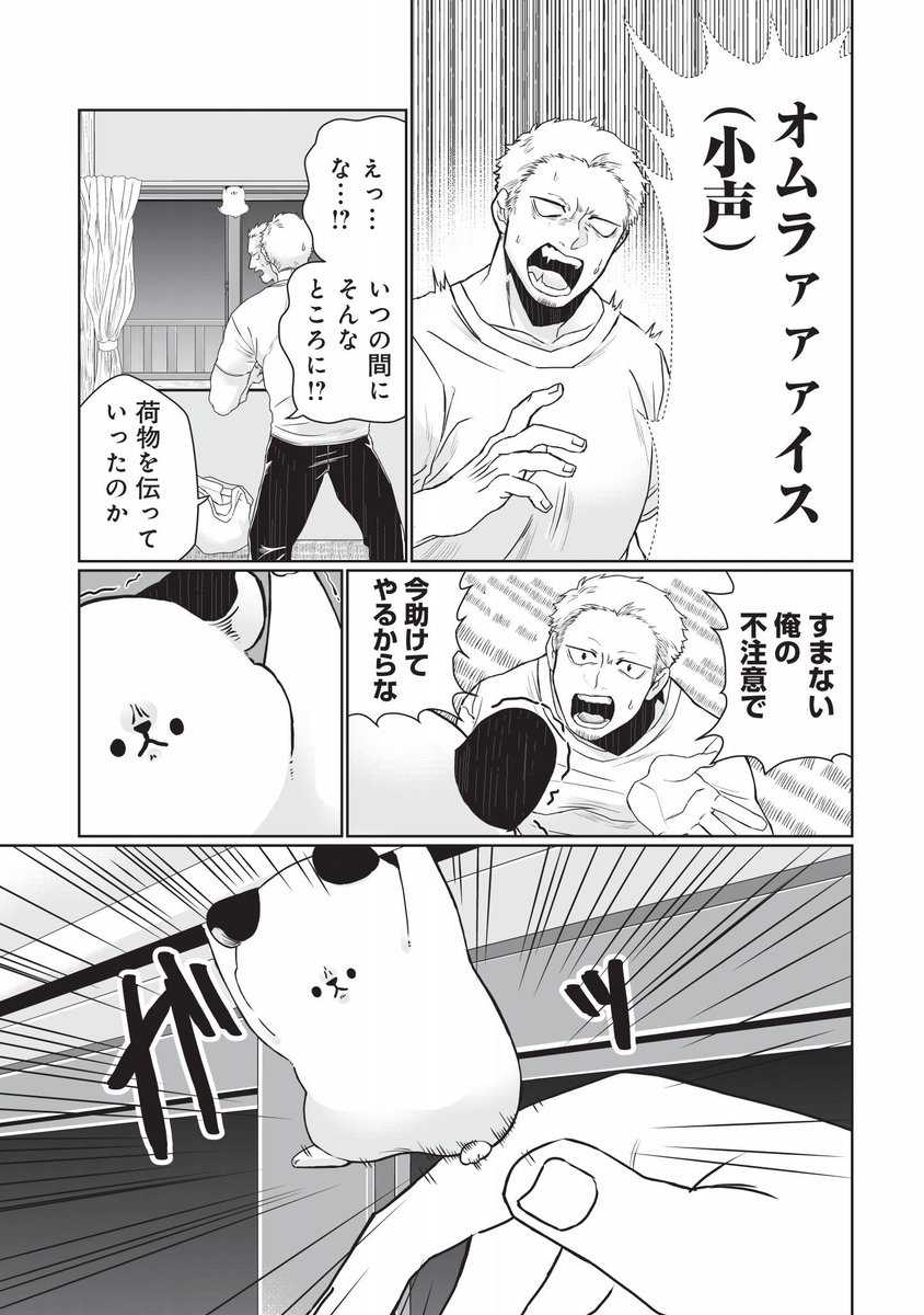 (2/3)

#漫画が読めるハッシュタグ 
