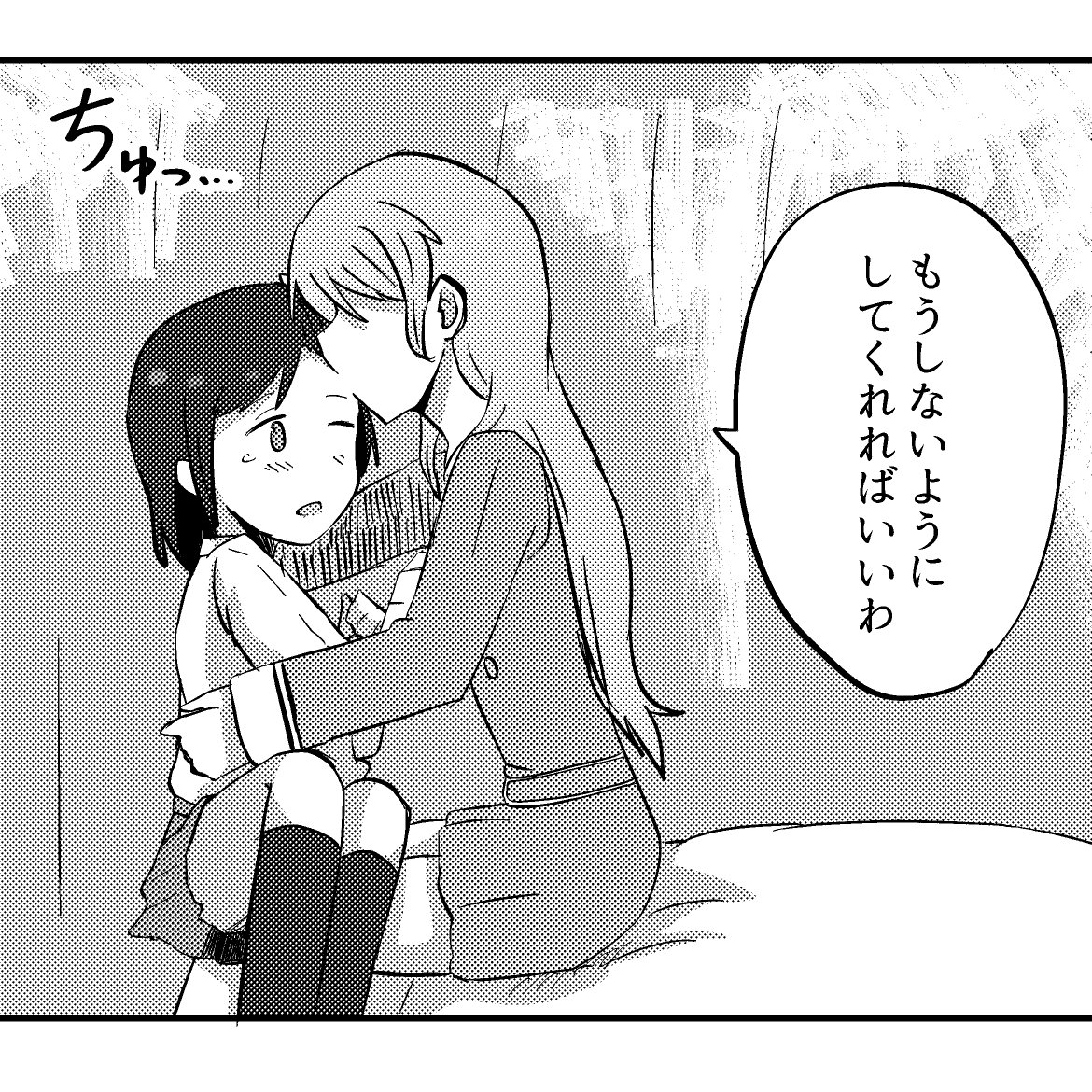 #いい子の日  なので
アフターよしよし 