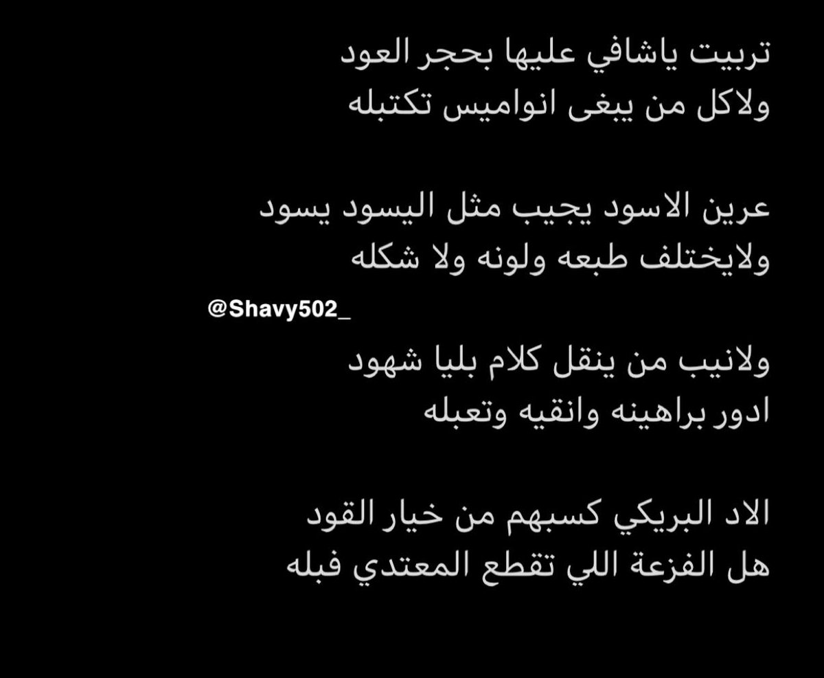 Shavy502_'s tweet photo. وريث المراجل : https://t.co/lCpIxUupYL