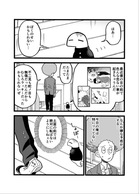 ツチノコが高校生になる漫画
第19話 ラッキーな友達

#漫画が読めるハッシュタグ 
#マンガが読めるハッシュタグ 
#ツチノコ君とぼくわたし 