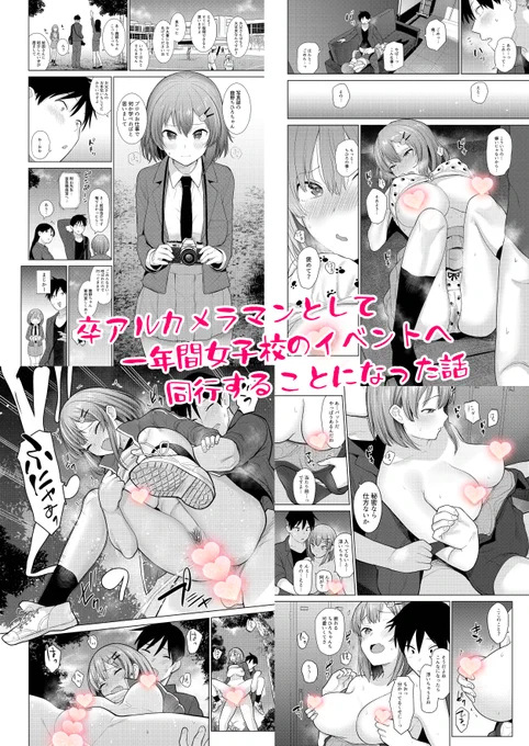 【宣伝】"淫撮フォトグラフ"11月29日発売です!
お陰様でアナンガランガにて掲載した
あずせの男性向け漫画を単行本化させて頂けました!😭
本当に本当に、感謝感激です!

特典等の情報はスレッドにて追加していきます～。

FANZA様■https://t.co/1jLXBdU8f0

※単行本とタイトルが違うのでご注意! 