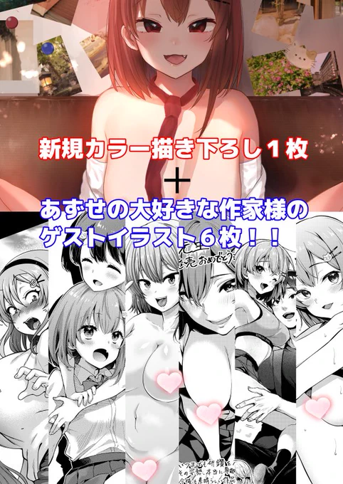 【宣伝】"淫撮フォトグラフ"11月29日発売です!
お陰様でアナンガランガにて掲載した
あずせの男性向け漫画を単行本化させて頂けました!😭
本当に本当に、感謝感激です!

特典等の情報はスレッドにて追加していきます～。

FANZA様■https://t.co/1jLXBdU8f0

※単行本とタイトルが違うのでご注意! 
