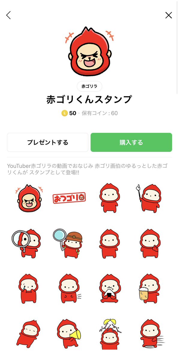 赤ゴリラです❗️ ちなみにフォトナ民は赤ゴリラ炎上してから手洗いうがいをボイコットし