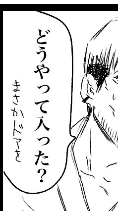 小説本読みました。
これは描きかけの岸クァ漫画のセリフ 