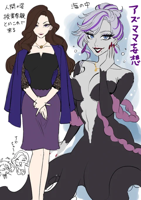 アズママ妄想 