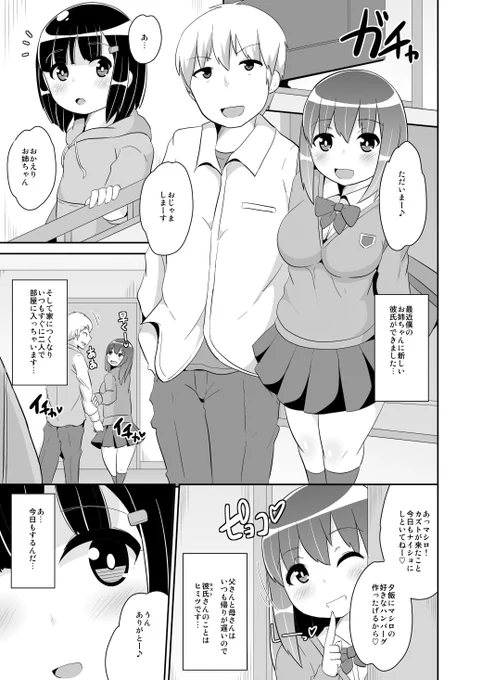 お姉ちゃんと彼氏のセックスを覗いてしまった少年が、部屋でオナニーしている所を、彼氏に見つかってしまうお話♡(2018年)
1/3 
