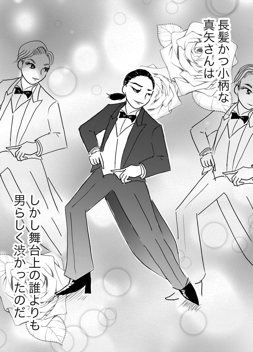 【私の人生を変えた"推し"】
私が今もダンスをやっている理由です。
#コルクラボマンガ専科 