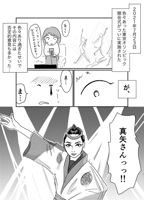 【私の人生を変えた"推し"】
私が今もダンスをやっている理由です。
#コルクラボマンガ専科 