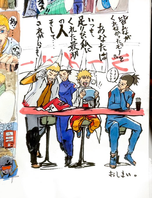 ナルトのtwitter漫画作品