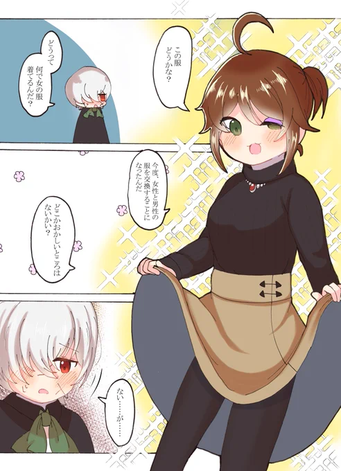 *女装注意
囚墓ちゃん。攻めが女装しているの大好きなんです 