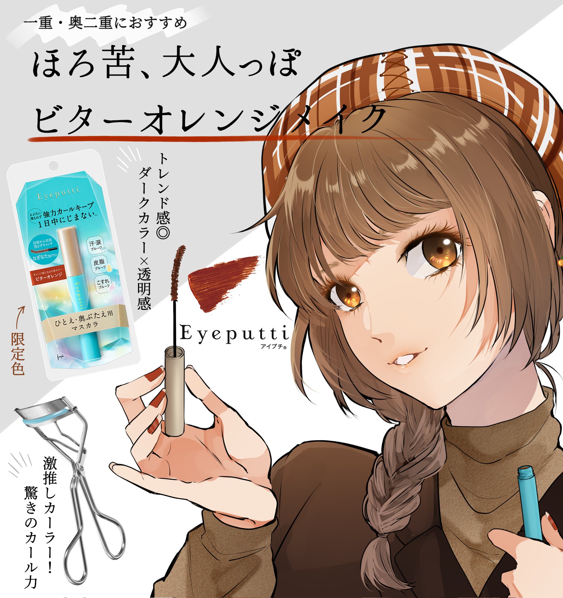 奥二重メイク Twitter Search Twitter