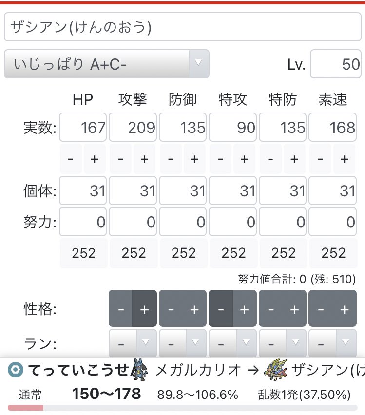 11月5日 アニメ ポケットモンスターで メガルカリオ が話題に 3ページ目 トレンドアットtv