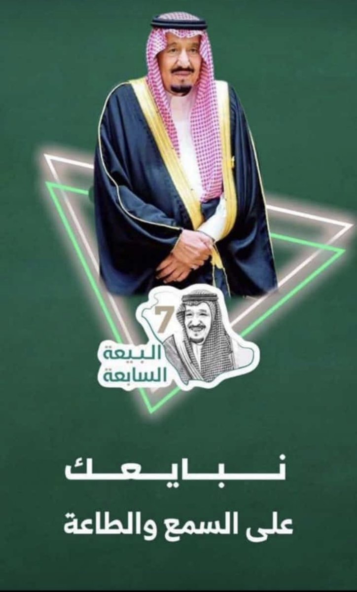 Aamer9910's tweet photo. سمع وطاعه سيدي https://t.co/hBbBfsrOfV