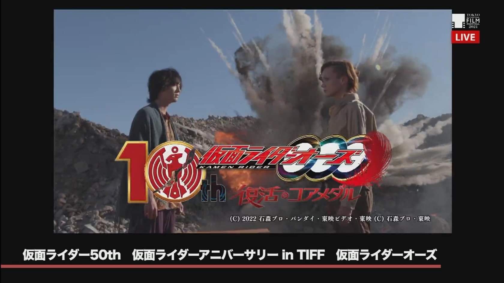Core Medal of Resurrection Promotional Poster Kamen Rider OOO 10th