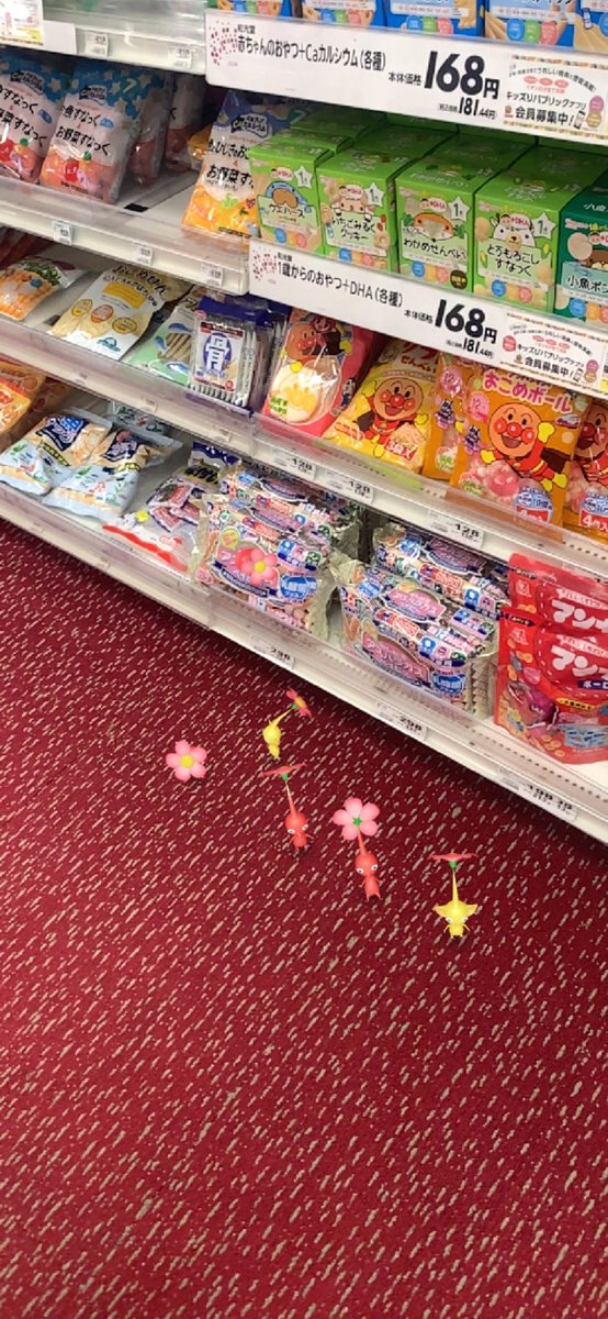 asiyoukai's tweet photo. ピクミンGOはじめました https://t.co/RoBpMKXMm0
