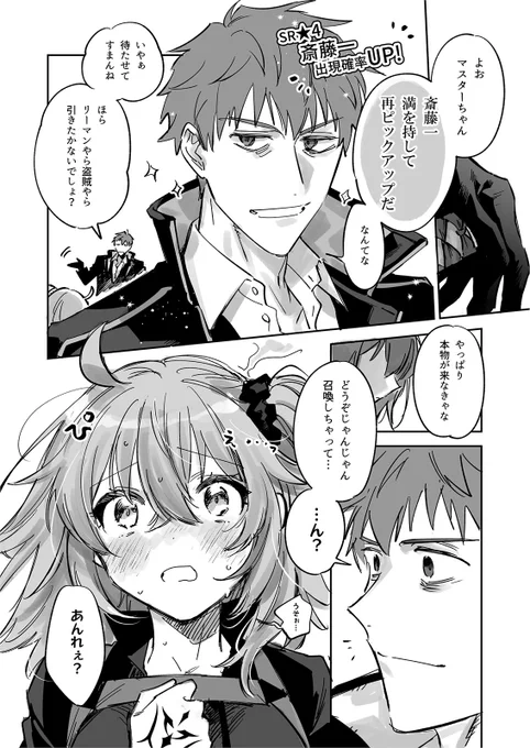 どうせ来ないと思って恥ずかしいこといっぱいしたんですけどー!?一ぐだ♀ 