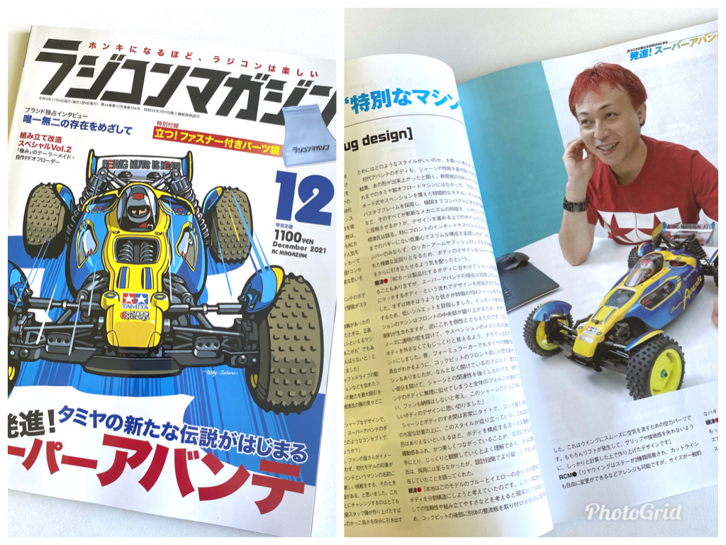 kotanezu's tweet photo. いま発売中の『ラジコンマガジン12月号』で、11/20発売予定の「タミヤスーパーアバンテ」のデザインについて、たっぷり語らせていただきましたよー☆☆
#tamiya #rc #superavante
https://t.co/MSF98gqQIb https://t.co/I63HLLeNYo