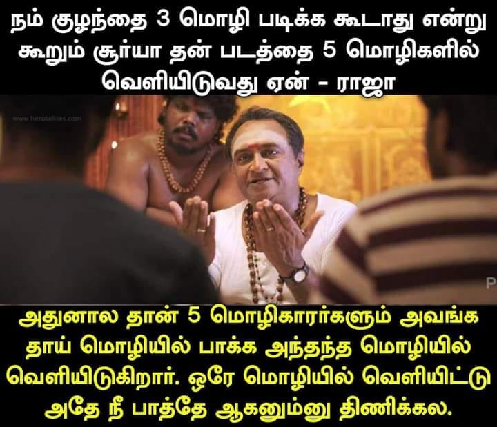 supportkss's tweet photo. @HRajaBJP https://t.co/duCUH1weAK