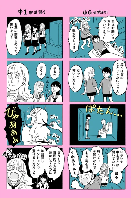 泣く意味が分からない親友 