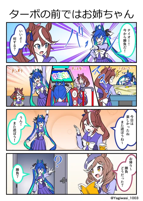 #ウマ娘 #ツインターボ #トウカイテイオー 
テイオーと勝負するターボ 