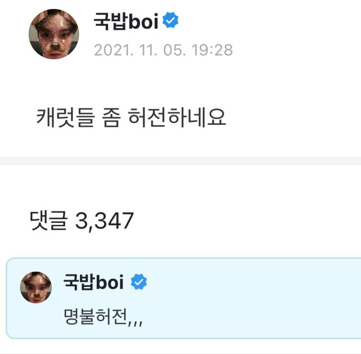 ttacoocatt's tweet photo. 안통하니까 귀척하는거 진짜 얼척없네 이 앙큼돌떡구이boi야 https://t.co/seNq5bz75O
