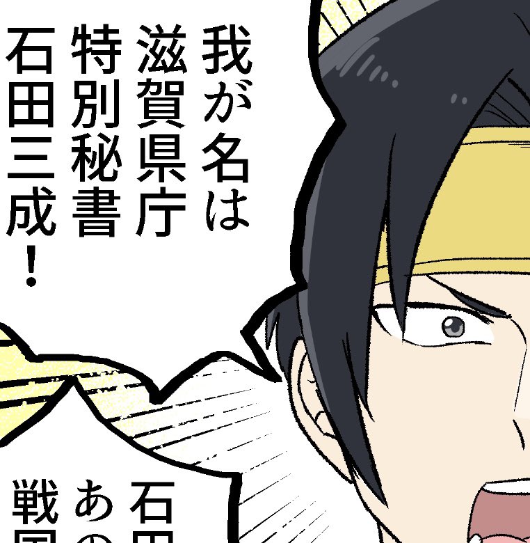 三成さんの方もまだ描かせてもらってます。 