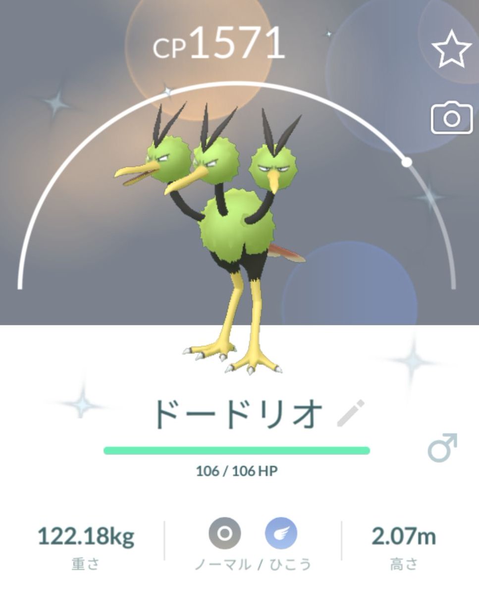 ポケモンgo ドードリオの色違い 入手方法と実装状況 攻略大百科 ポケモンgo ドードリオの色違い 入手方法と実装状況 攻略大百科