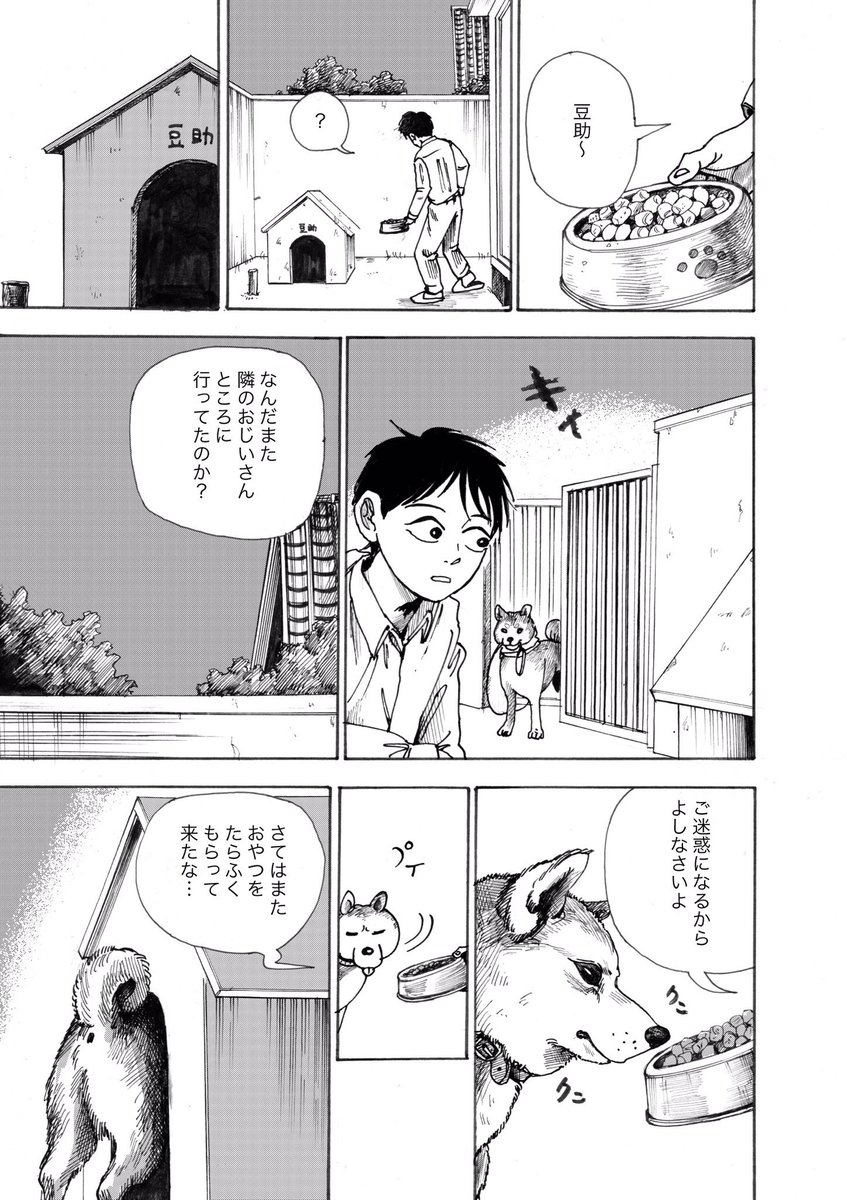 大好きなお爺さん。
#ホラー漫画 