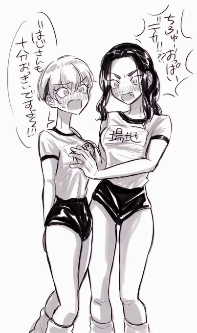ふゆばじ 女体化 ♀ 