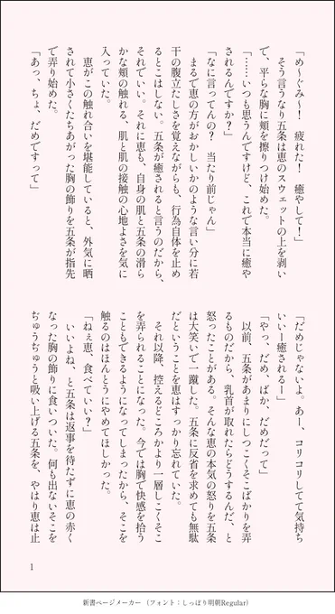 @ohisama_no_nioi @tubutubu_ohagi 全年齢です!!!!!! 