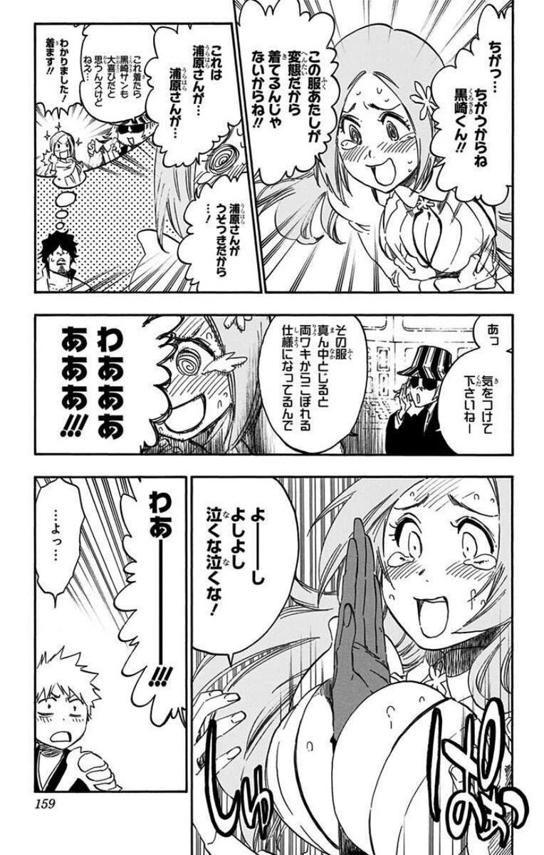 織姫の乳をスラッシュした夜一さんの手でビンタしてもらえる権利、言い値で買おう 