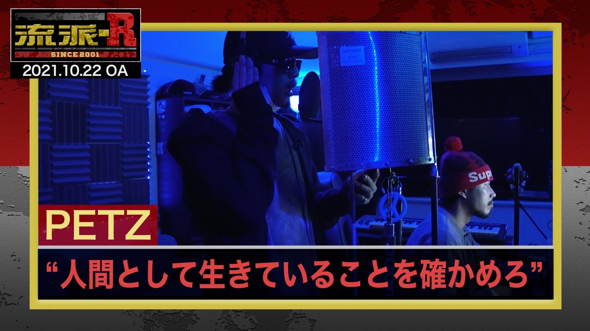 流派 R Since 2001 Ryuha R Twitter