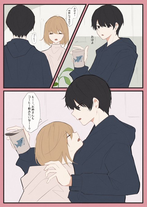 『年上の彼女』 