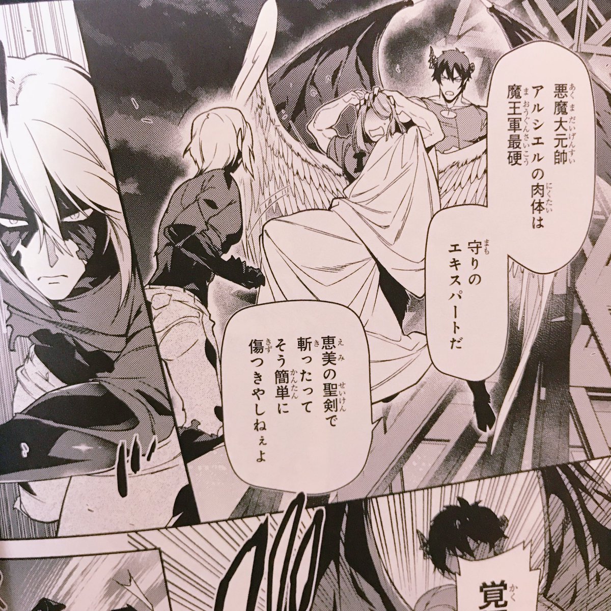 ちなみに魔王さまオンリーショップ開催場所の東京タワーは魔王さま作中にも登場している馴染み深い?場所です🗼
原作では5巻、コミックスでは11巻!みんなで読もう(宣伝) 