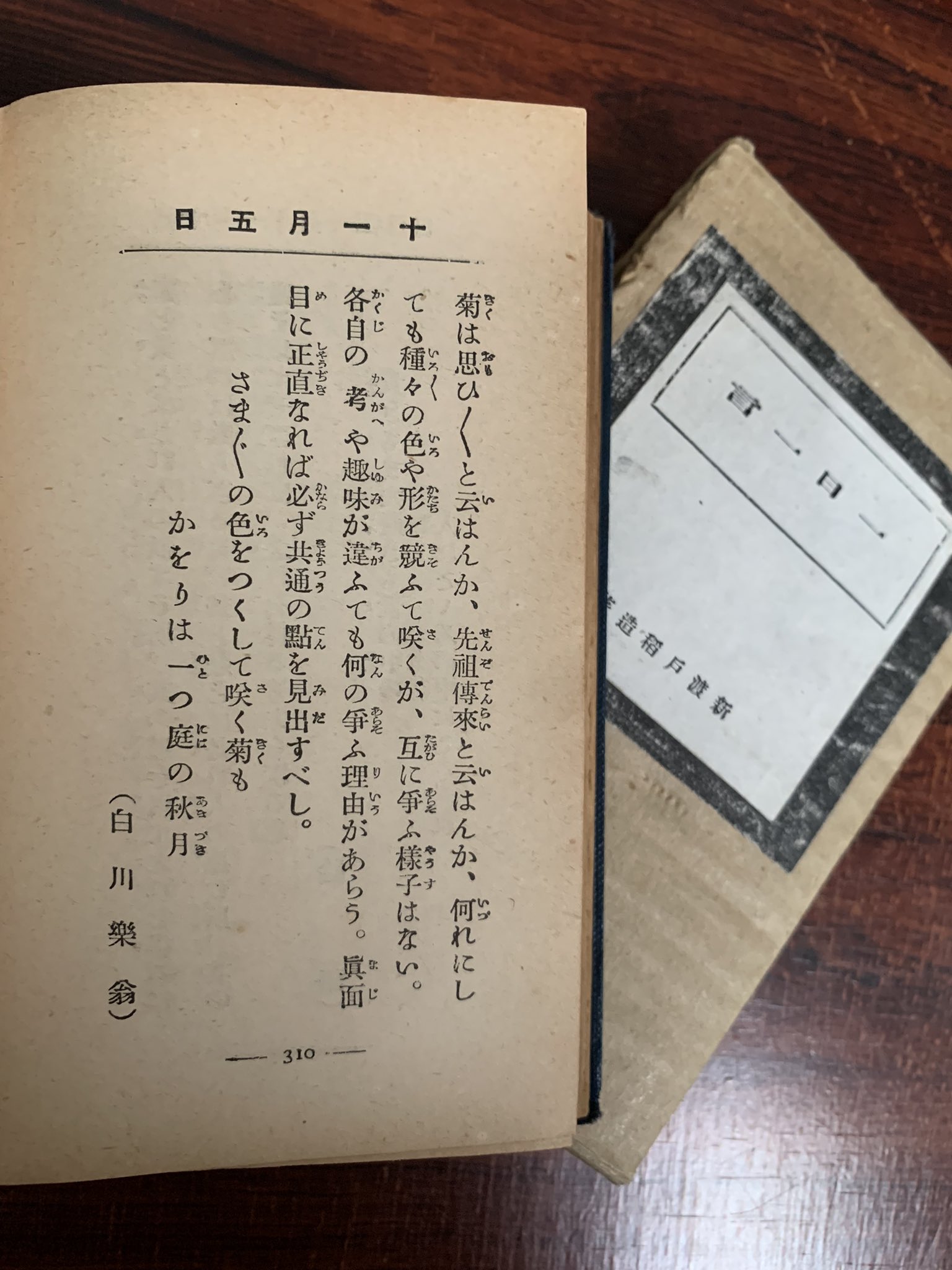 新渡戸稲造 Twitter Search Twitter