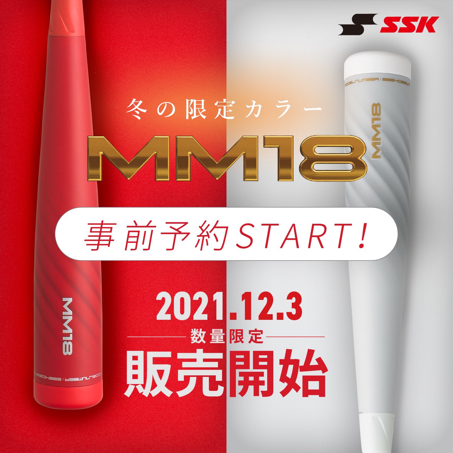 SSK BASEBALL on X: 