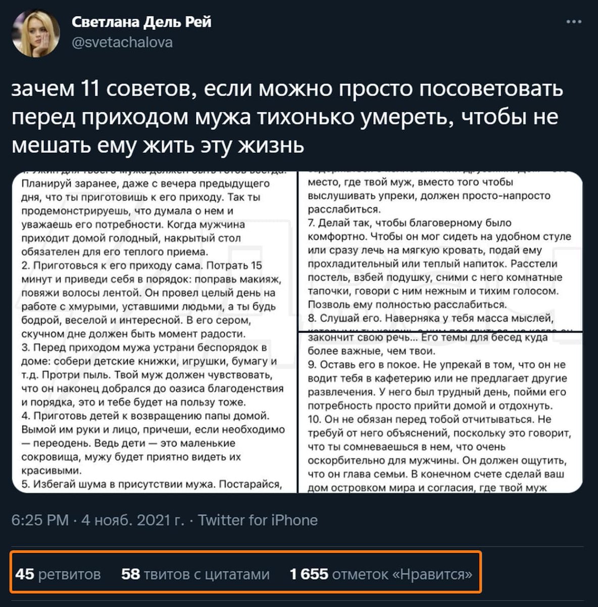 nav1gatore's tweet photo. Произошло ущемление текстом 50х  годов https://t.co/XsNpql7Bh9