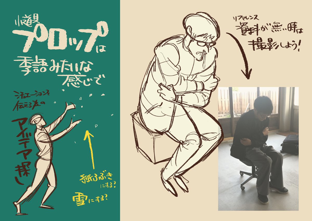 1日目は、ストーリーが伝わる1枚絵を描くことについてのwsです。
・何を描いたら
・何が伝わるのか
すごく単純だけど、それってどこから考えたらいいの?の手助けになるtipsをおつたえします。
一緒に描く時間もあるよー!
https://t.co/JxhHiVaJSr
