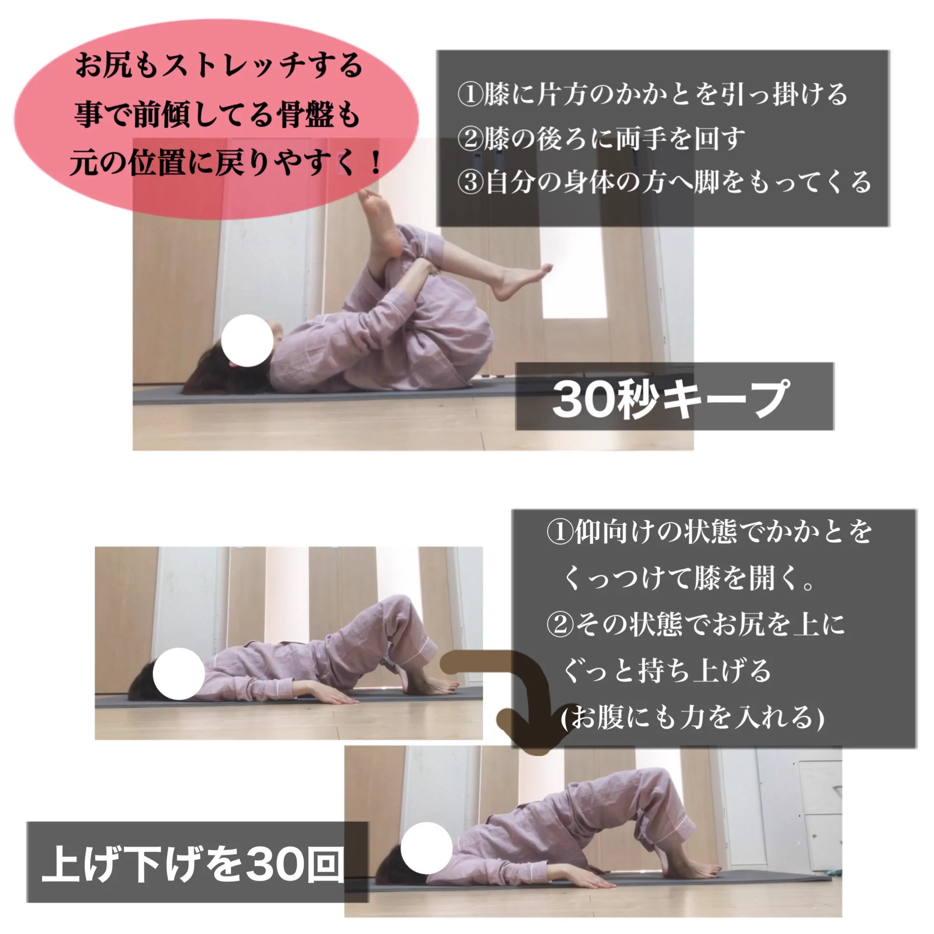 股関節を柔らかくしよう！布団の中でもできるトレーニング！