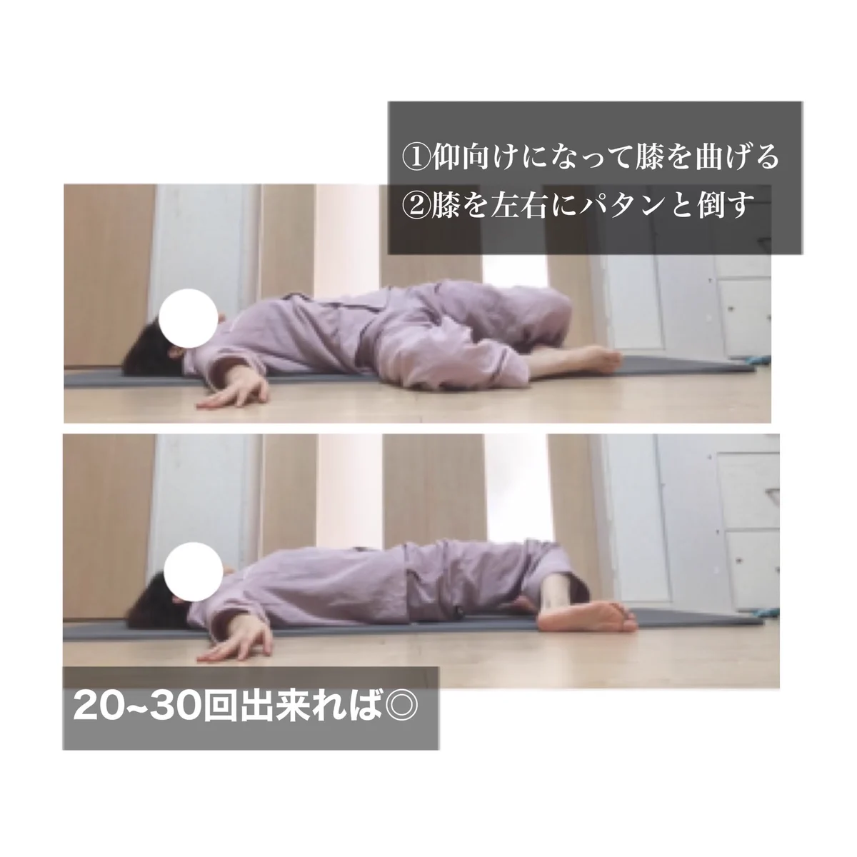 股関節を柔らかくしよう！布団の中でもできるトレーニング！