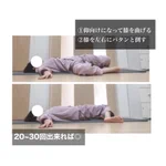 股関節を柔らかくしよう!布団の中でもできるトレーニング!