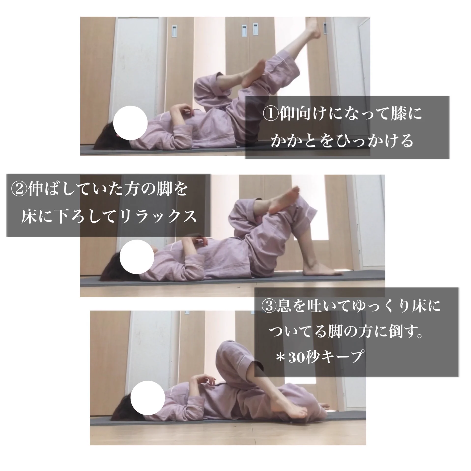 股関節を柔らかくしよう！布団の中でもできるトレーニング！