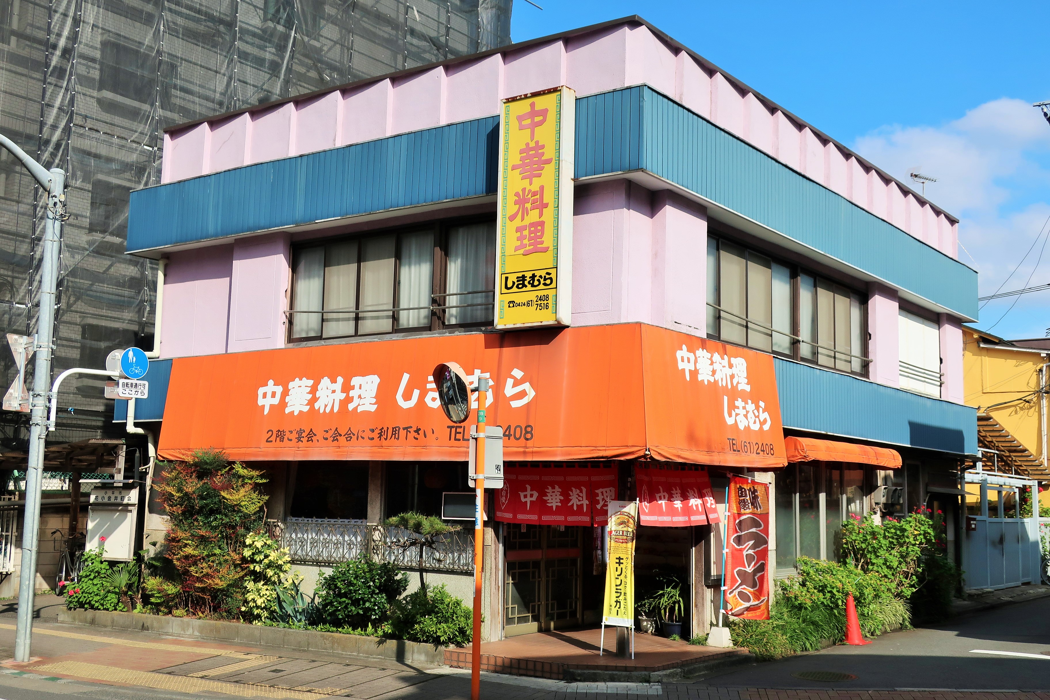 花小金井ランチ Twitter Search Twitter