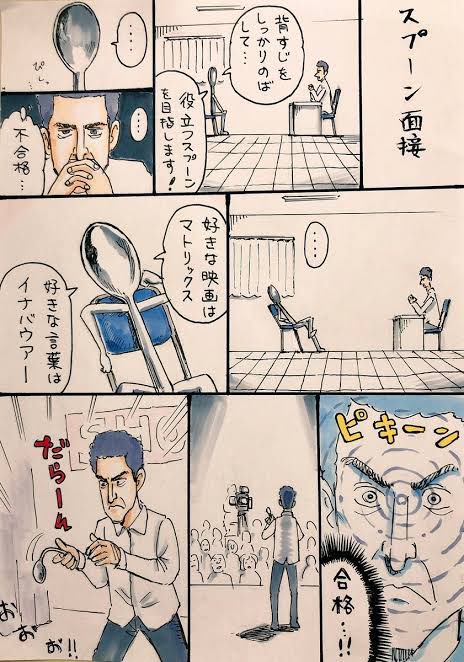 必要な素質 