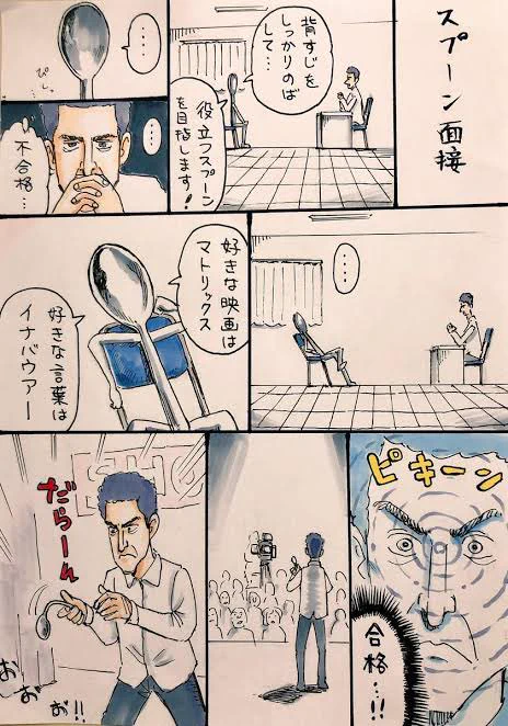 必要な素質 