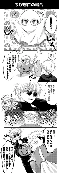 私はまだ10月を生きている

ハピハピはろうぃん五悠 